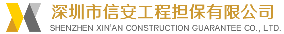 商品房预售资金监管保函